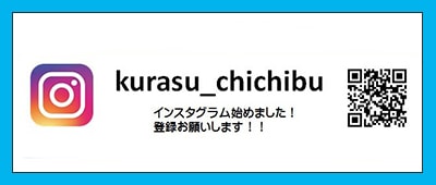 Instagram始めました！登録お願いします！