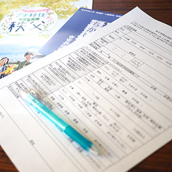 申請書等記入・提出