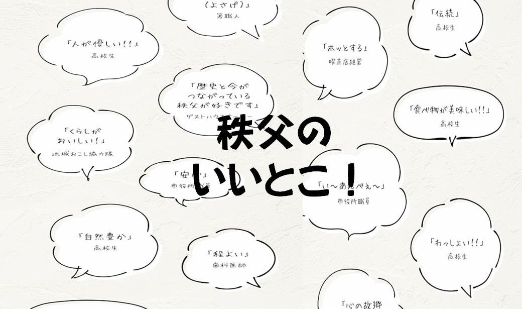 移住者・居住者の方の声をご紹介します♪