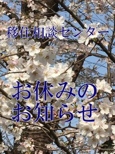 秩父市移住推進事業 公式サイト「プチ移住 秩父」