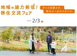 秩父市移住推進事業 公式サイト「プチ移住 秩父」
