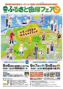 秩父市移住推進事業 公式サイト「プチ移住 秩父」