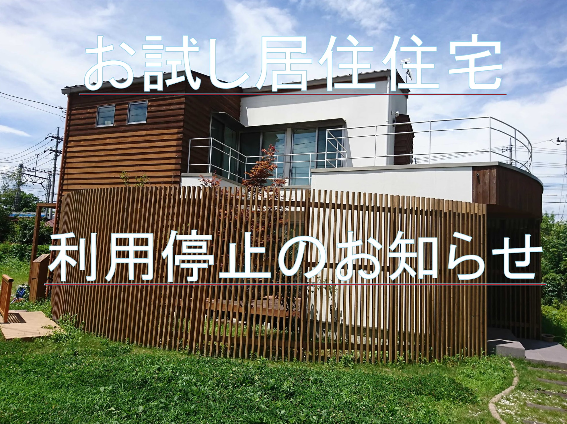 秩父市移住推進事業 公式サイト「プチ移住 秩父」