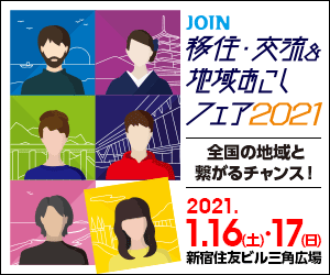 秩父市移住推進事業 公式サイト「プチ移住 秩父」