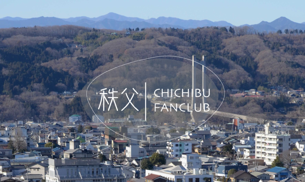 秩父ファンクラブ
