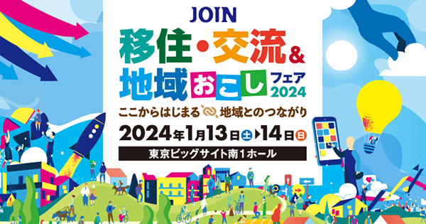 秩父市移住推進事業　公式サイト「プチ移住 秩父」