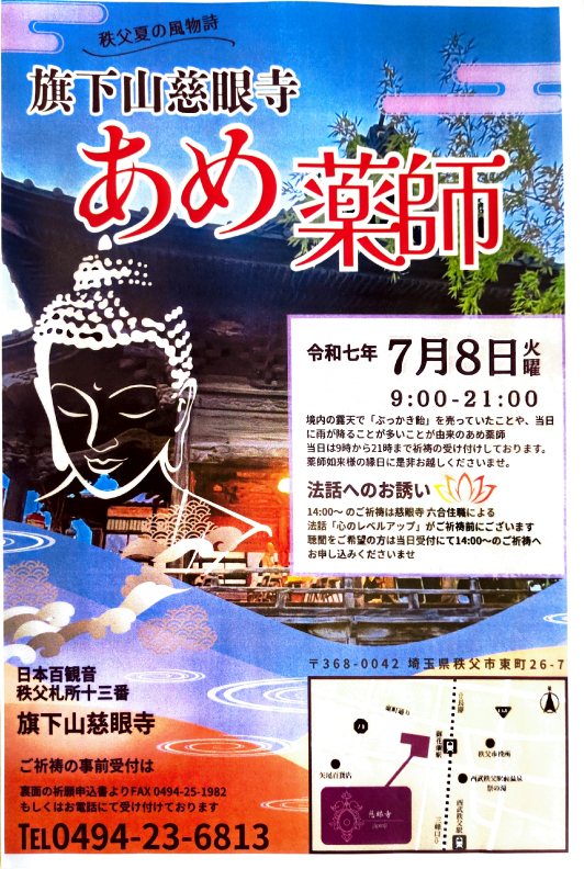 秩父市移住推進事業　公式サイト「プチ移住 秩父」