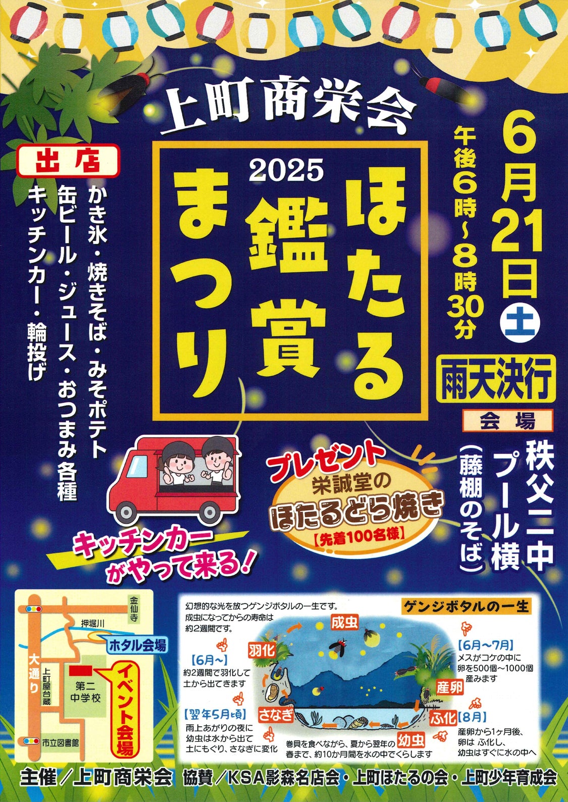 秩父市移住推進事業　公式サイト「プチ移住 秩父」