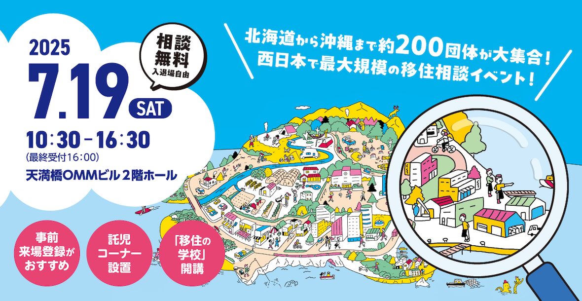 秩父市移住推進事業　公式サイト「プチ移住 秩父」