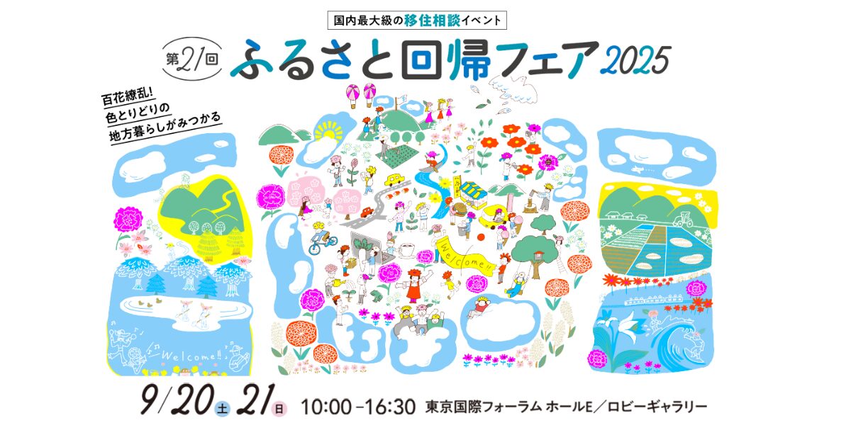 秩父市移住推進事業 公式サイト「プチ移住 秩父」